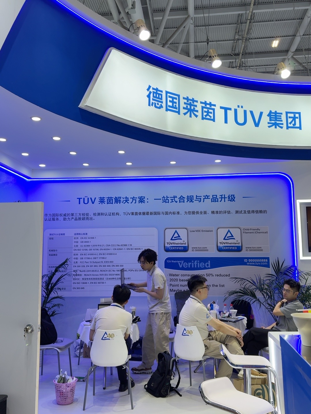 TÜV Rheinland 2