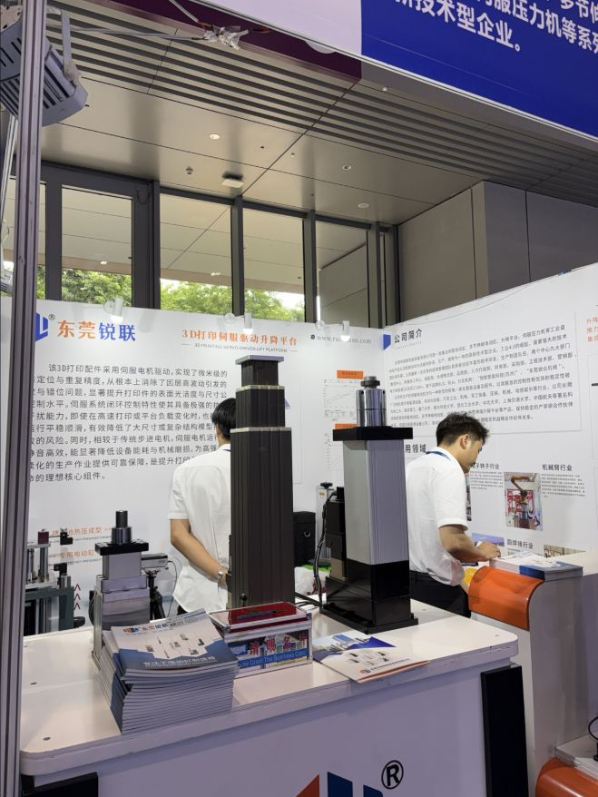 Ruilian