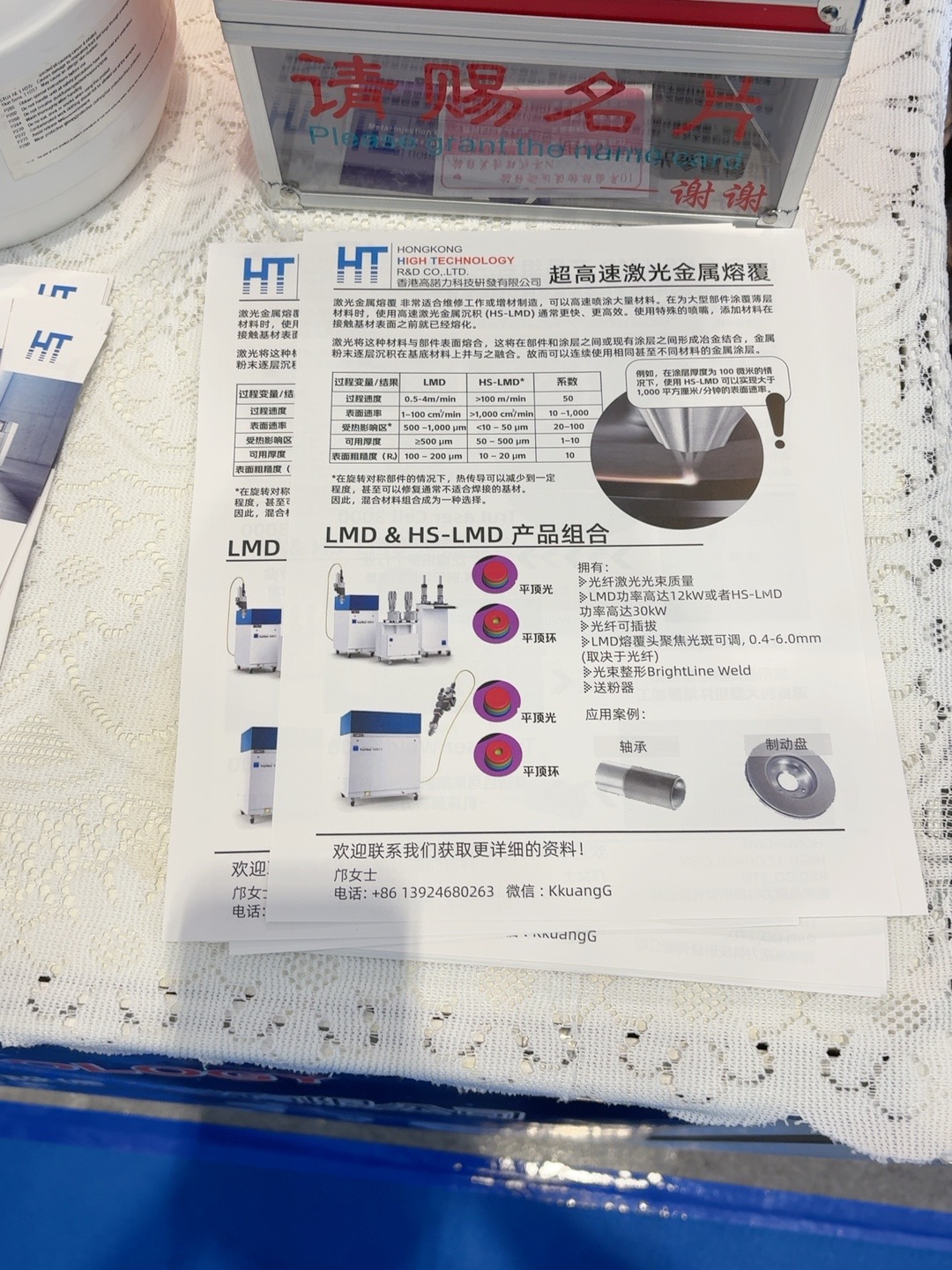 Hong Kong High Technology 2